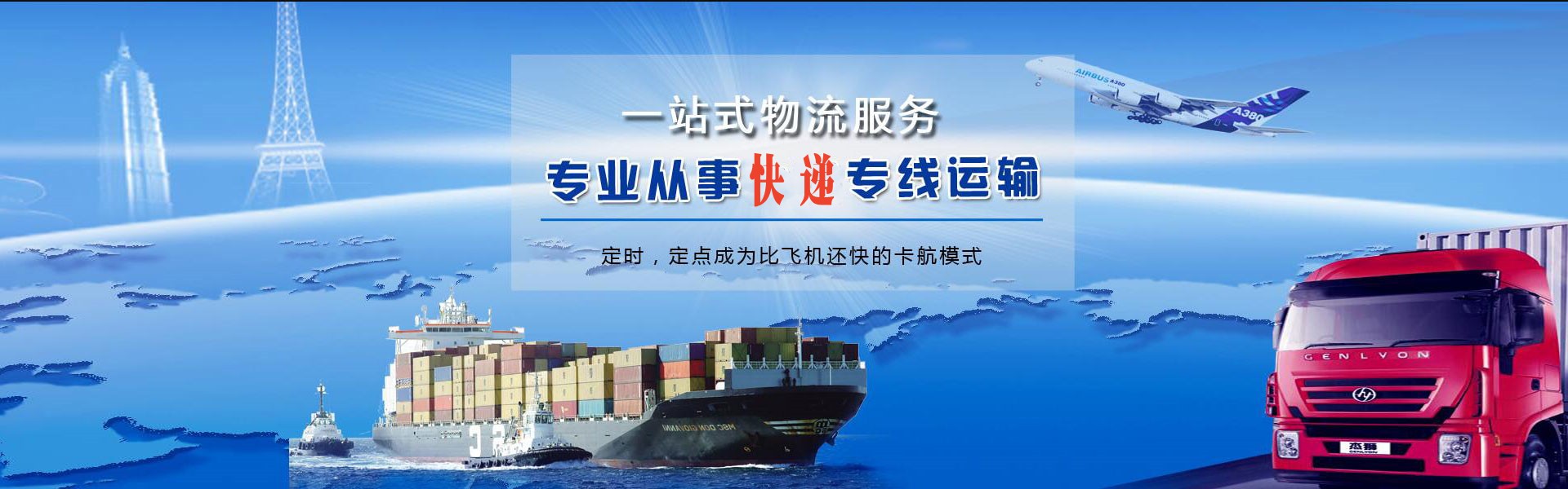 防城区到葡萄牙物流公司-防城区至葡萄牙物流专线-防城区空运到葡萄牙-优时通物流有限公司
